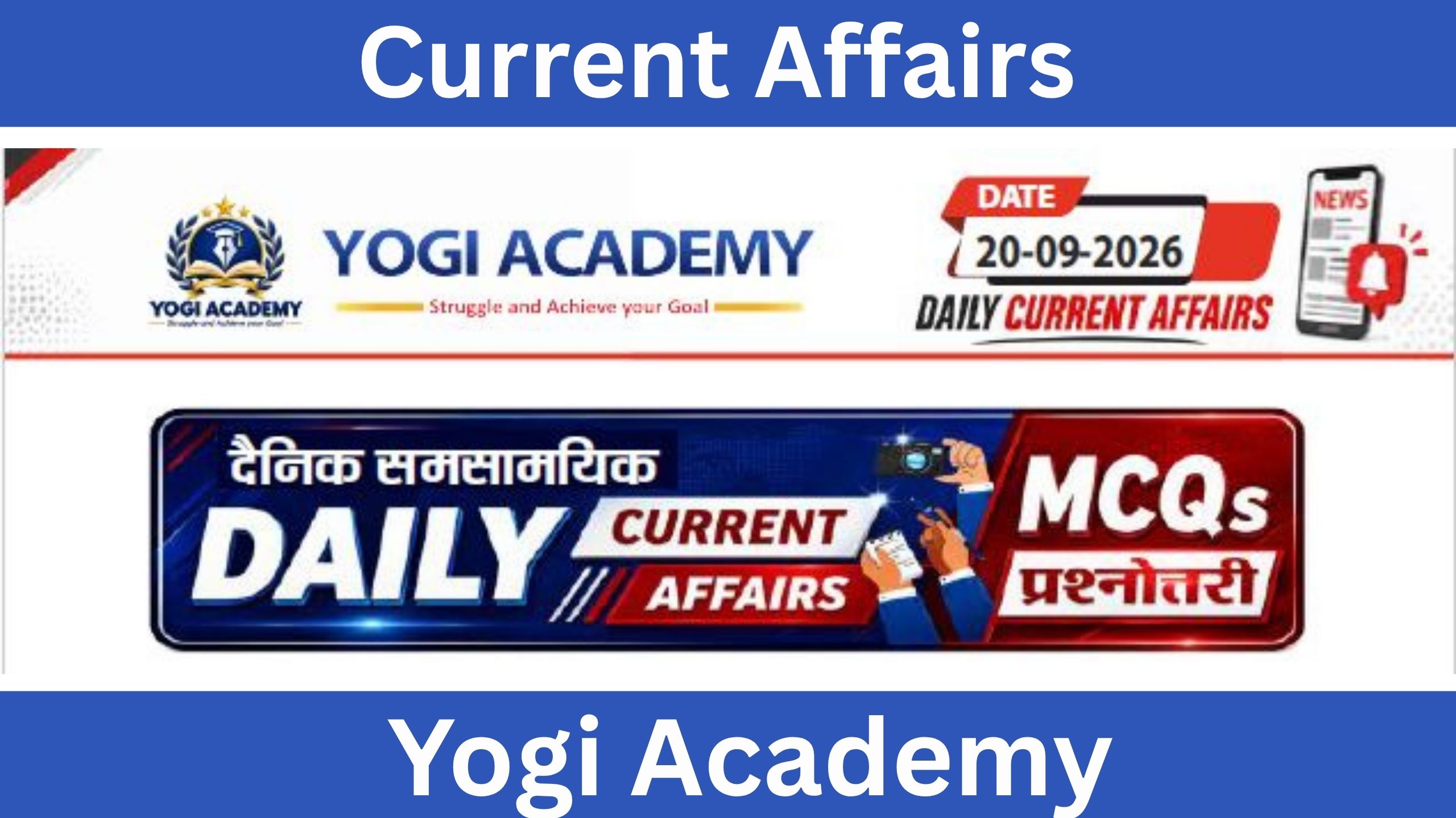 Current Affairs 20 September 2026 UPSC SSC HSSC