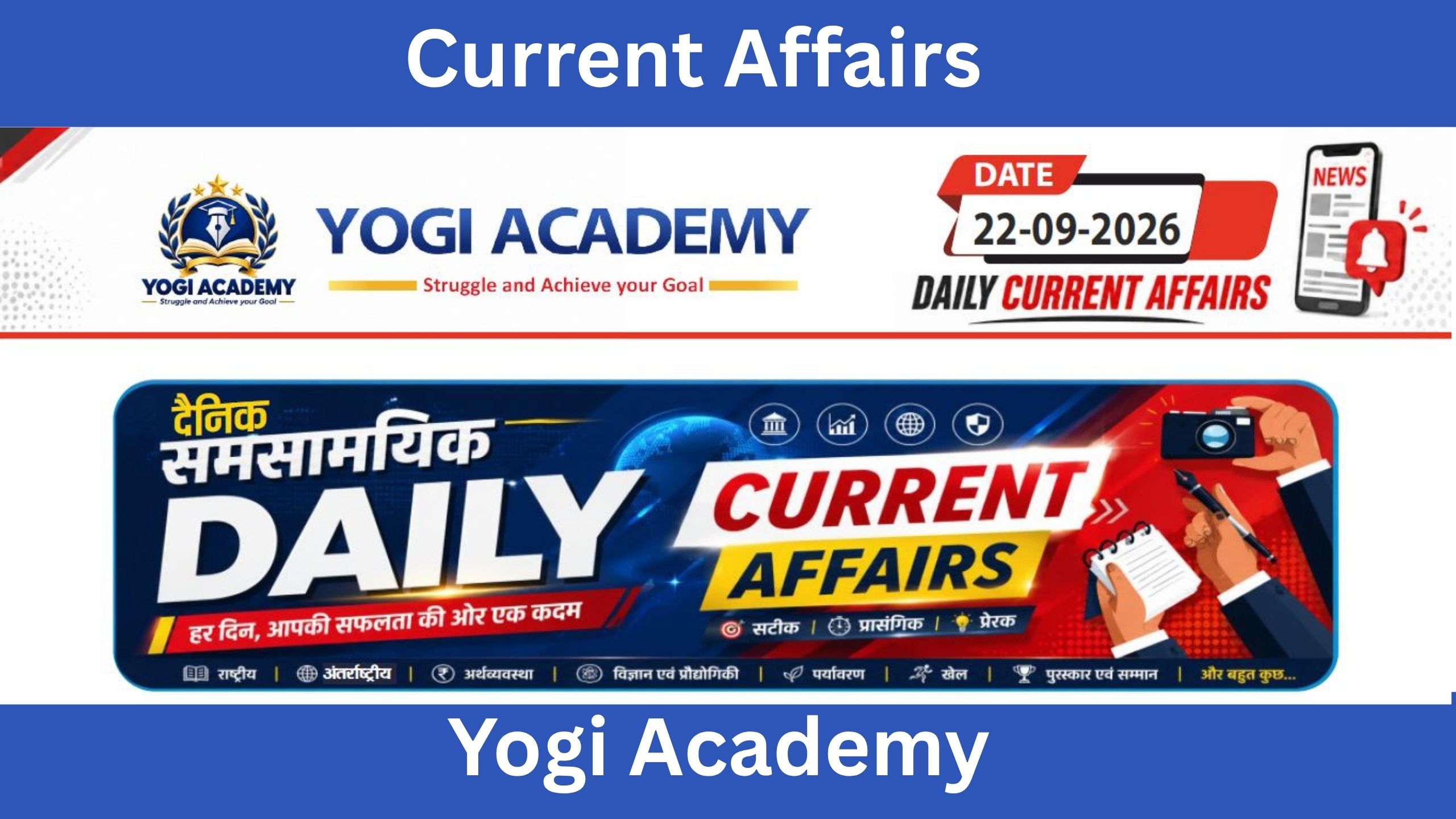 Current Affairs 22 September 2026 UPSC SSC HSSC