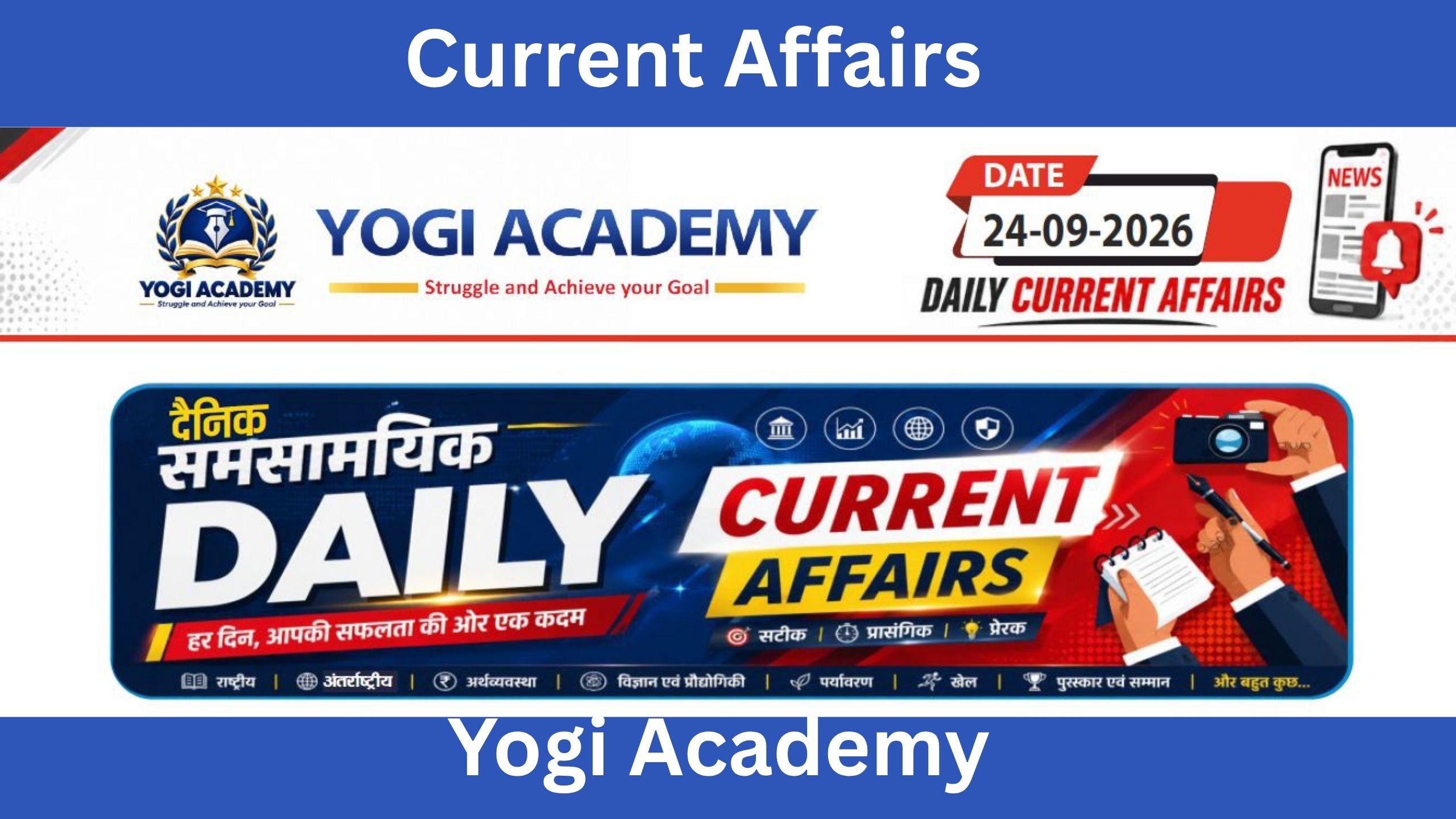 Current Affairs 24 September 2026 UPSC SSC HSSC