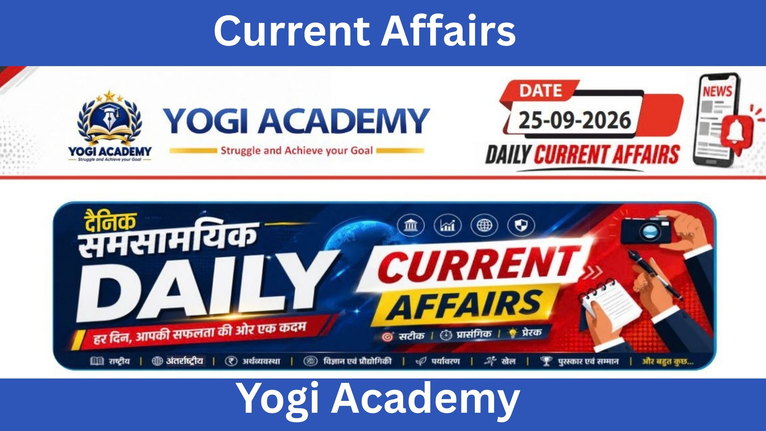 Current Affairs 25 September 2026 UPSC SSC HSSC