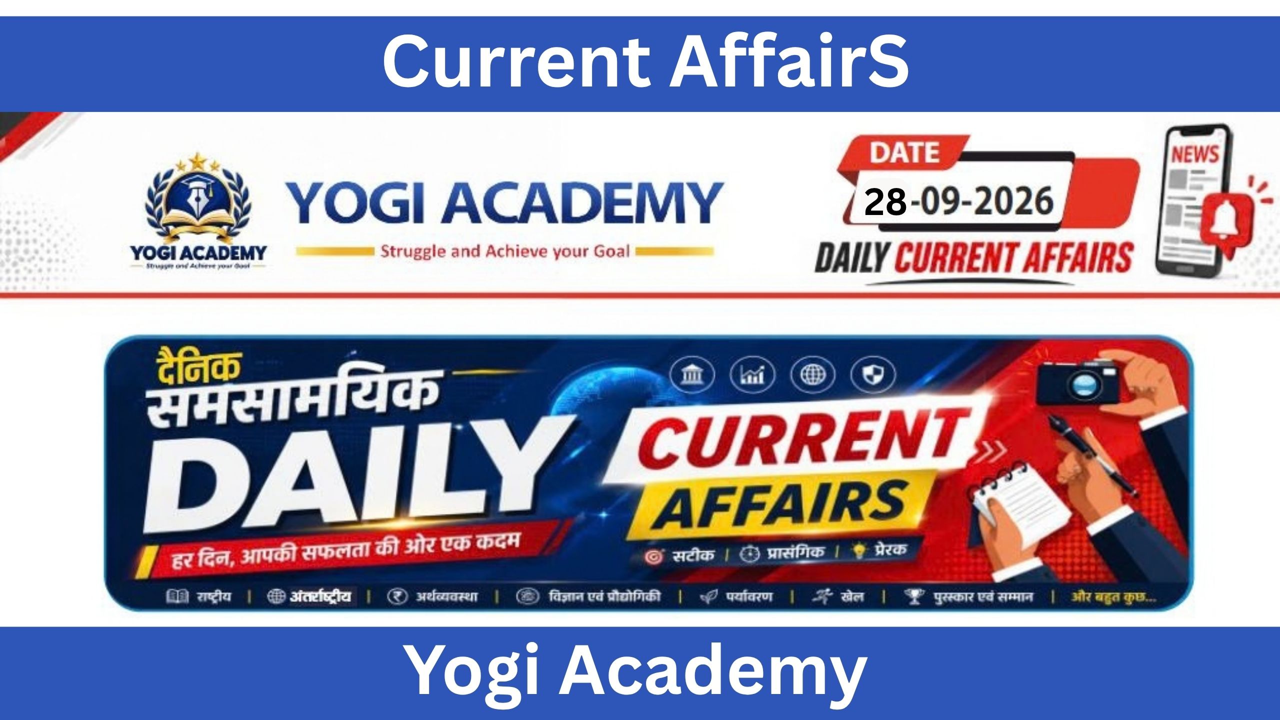 Current Affairs 28 September 2026 UPSC SSC HSSC