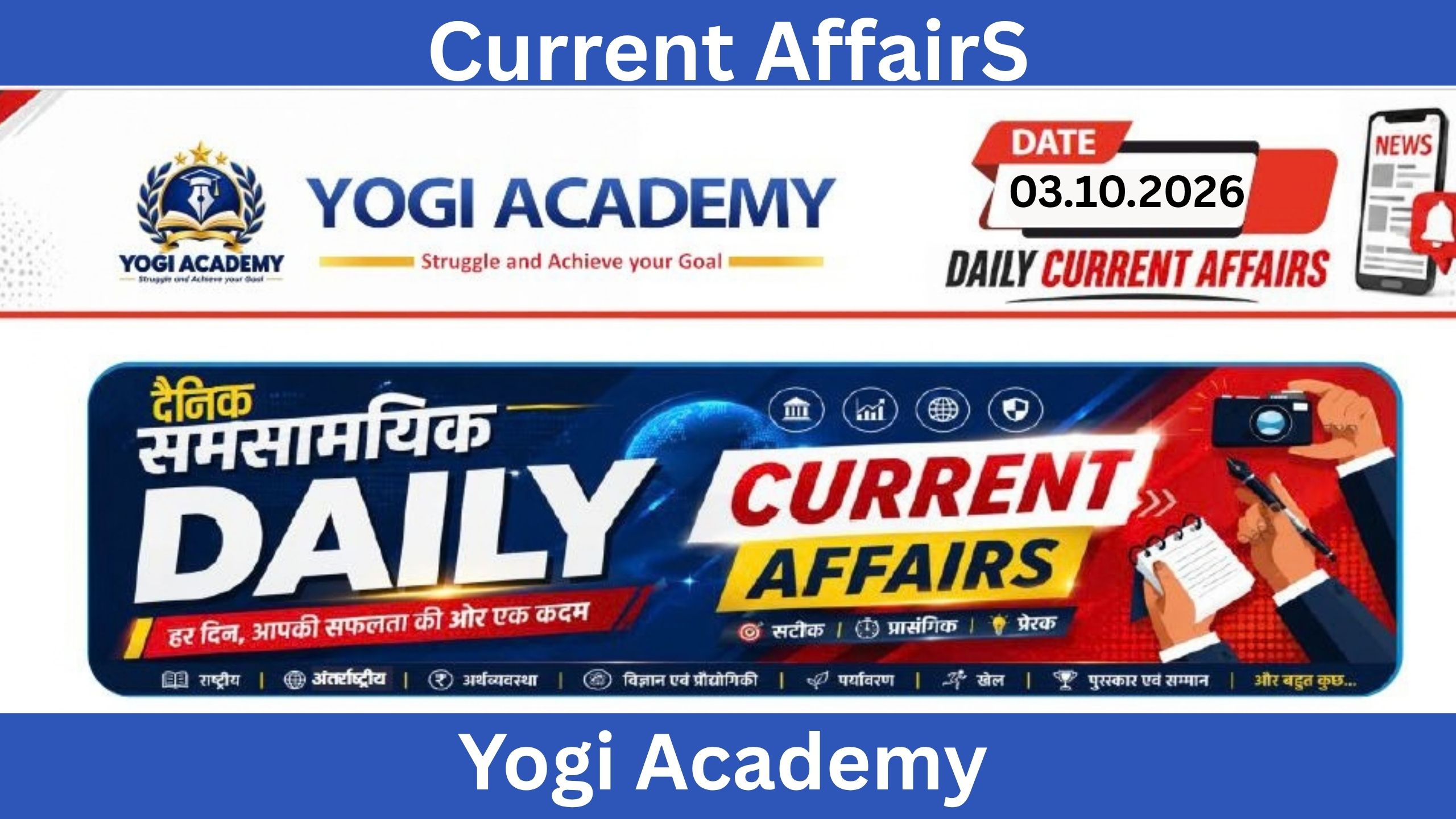 Current Affairs 03 October 2026 UPSC SSC HSSC